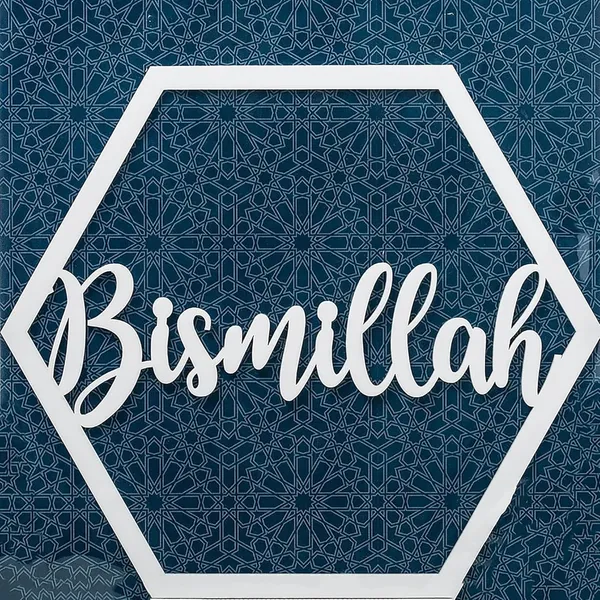 Beige_Bismillah_Door_Islamic_Gifts_Home_Decor