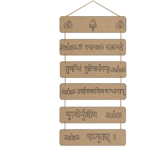 Beige_Om_Pre_Marked_Mdf_Plaques_Rectangular_Wall_Hanging_Diy_And_Craft