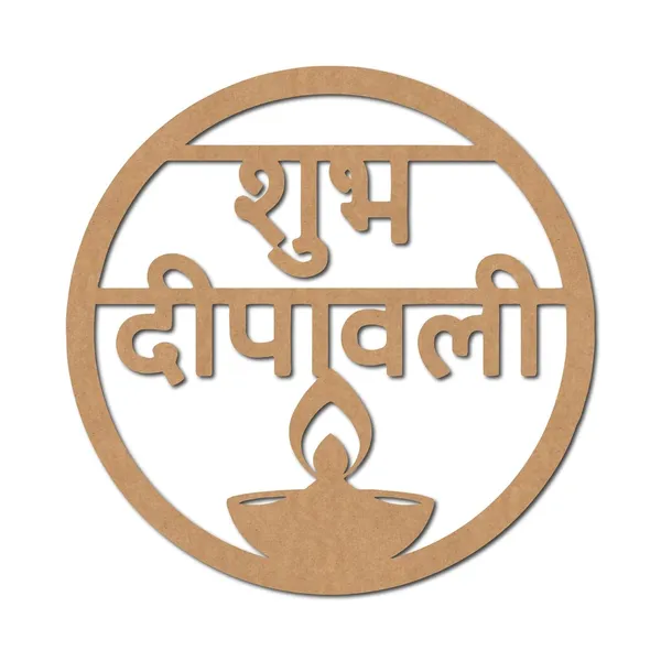 Beige_Wooden_Shubh_Deepavali_Text_Diya_Cutout_Diy_And_Craft