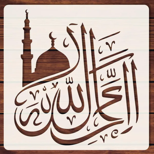 White_Islamic_Ramadan_Mosque_Arabic_Art_Cutout_Board_Diy_Craft_Template_Diy_And_Craft