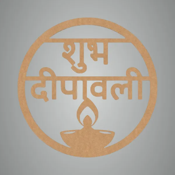 Beige_Wooden_Shubh_Deepavali_Text_Diya_Cutout_Diy_And_Craft