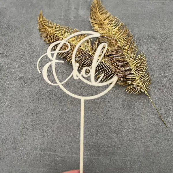 Beige_Wooden_Eid_Cake_Topper_Ramadan_Cake_Topper_Eid_Mubarak_Cake_Topper_Place_Setting_Bismillah_Sign_Mubarak_Sign_Ramadan_Sign_Party_Decor_Festival