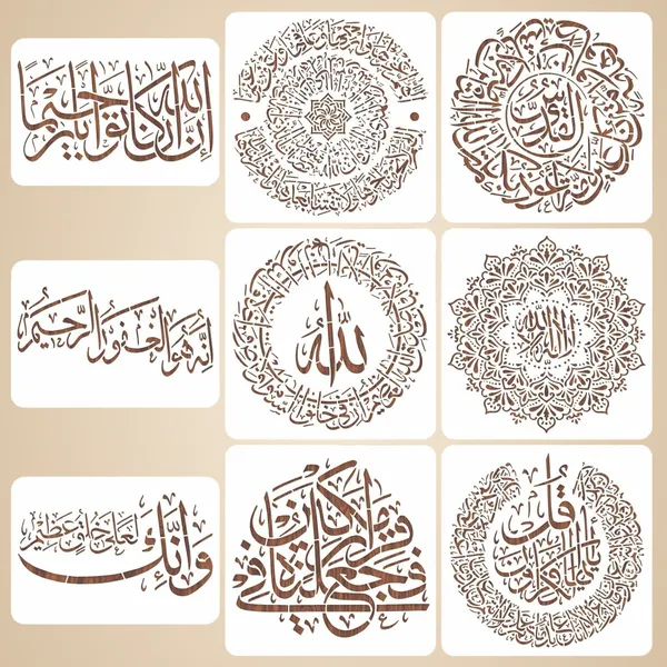 White_Islamic_Arabic_Calligraphy_Stencils_Subhan_Allah_Quran_Script_Painting_Templates_Home_Decor