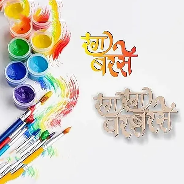 Beige_Rang_Barse_Hindi_Font_Wooden_Cutout_Diy_And_Craft
