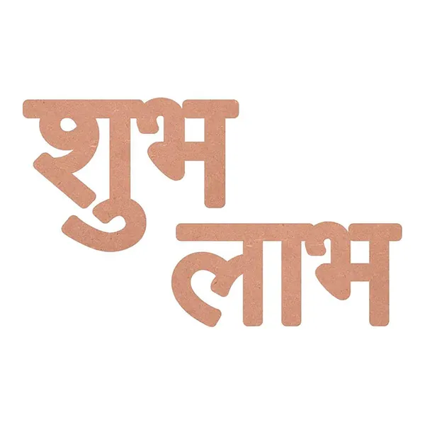 Beige_Mdf_Shubh_Labh_Cutouts_Festival