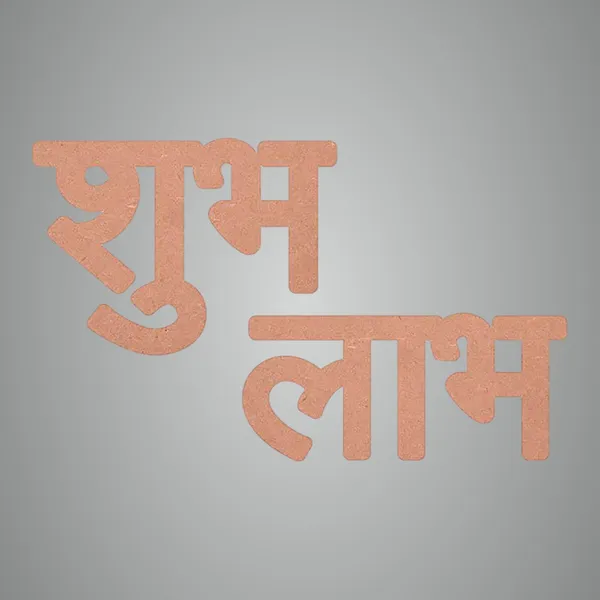 Beige_Mdf_Shubh_Labh_Cutouts_Festival
