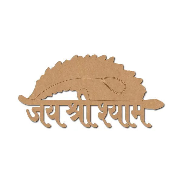 Beige_Premarked_Jay_Shree_Shyam_Mdf_Cutouts_Hindu_Devotional_Craft_Base_Diy_And_Craft