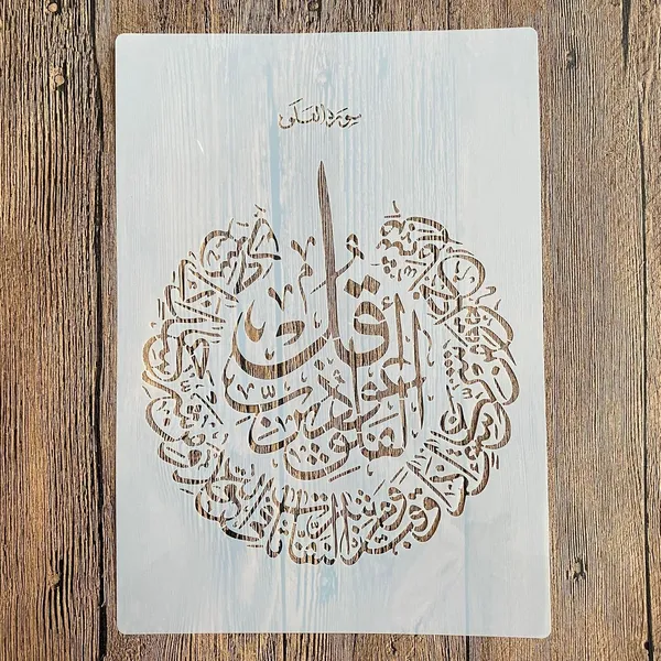 White_Pack_Islamic_Stencils_Arabic_Calligraphy_Templates_Home_Decor