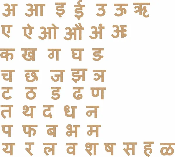 Beige_Wooden_Craft_Plain_Laser_Cut_Wooden_Hindi_Alphabets_Letters_General
