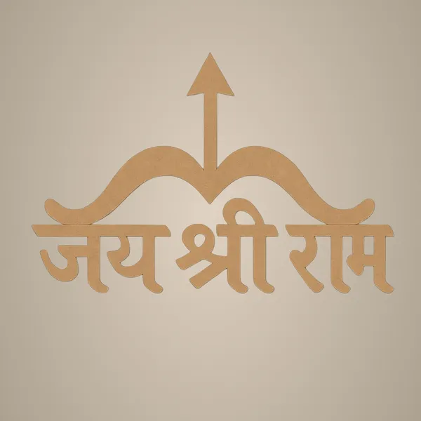 Beige_Wooden_Jay_Shree_Ram_Cutout_Diy_And_Craft