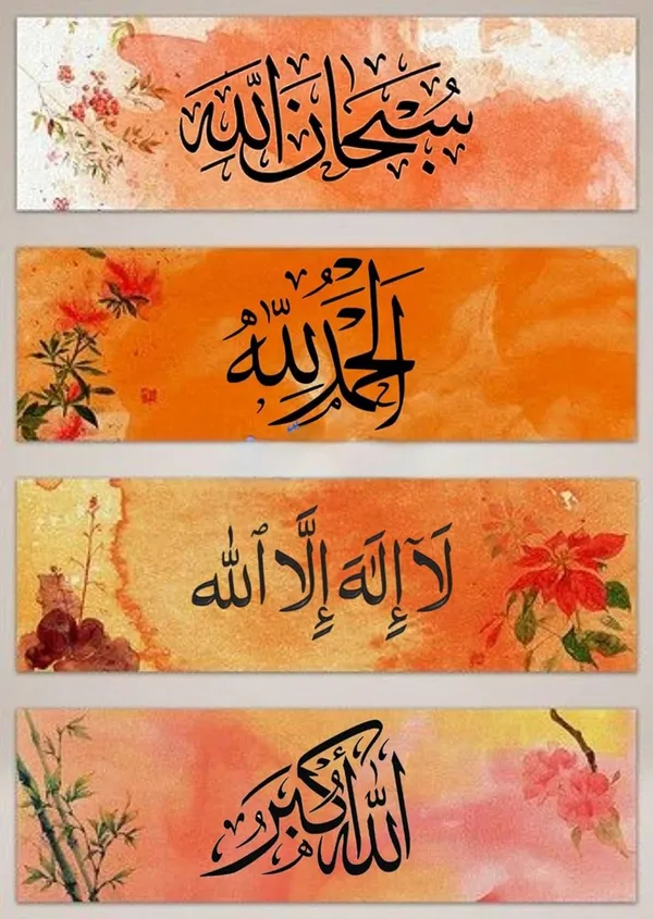 Multicolour_Islamic_Calligraphy_Wall_Art_Metal_Print_Home_Decor