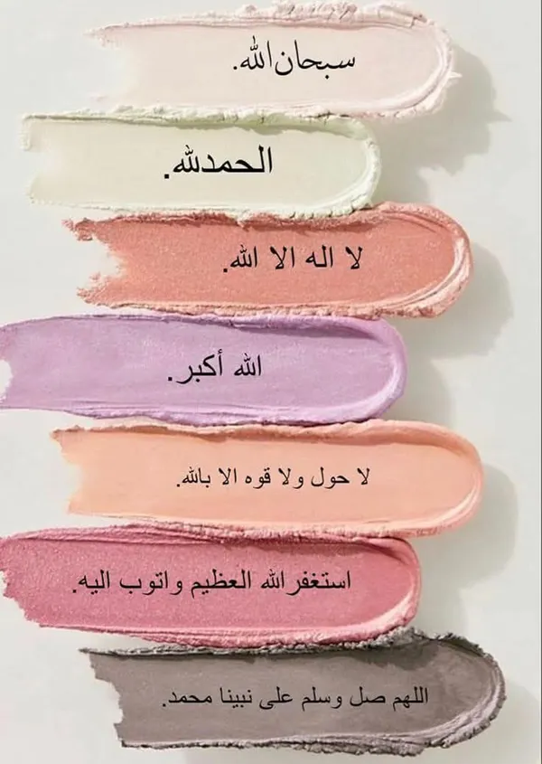 Multicolour_Islamic_Dhikr_Wall_Art_X_Home_Decor