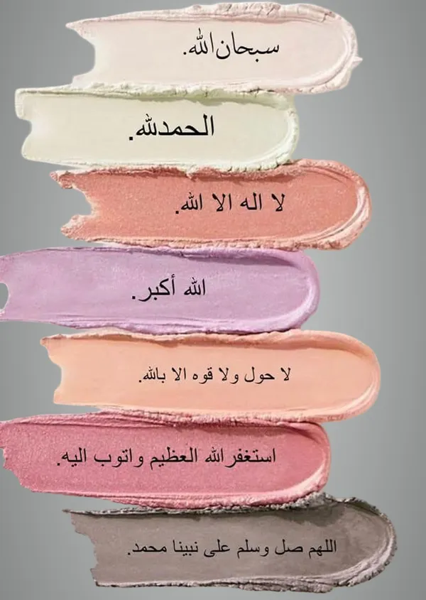 Multicolour_Islamic_Dhikr_Wall_Art_X_Home_Decor