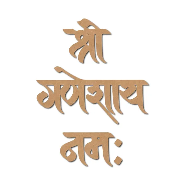 Beige_Shri_Ganesha_Namah_Mdf_Cutouts_Diy_And_Craft