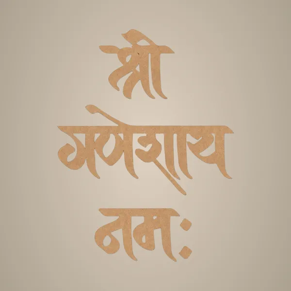 Beige_Shri_Ganesha_Namah_Mdf_Cutouts_Diy_And_Craft