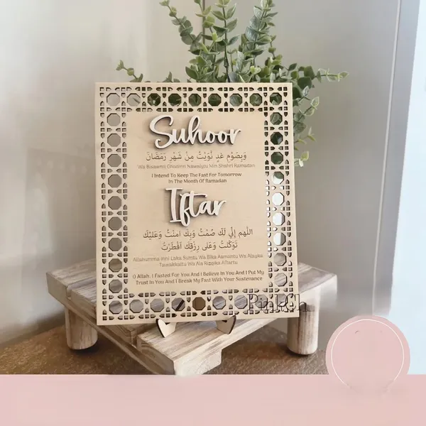 Beige_Islamic_Suhoor_Iftar_Dua_Wall_Decor_Laser_Cut_Style_Ramadan_Gift_English_Arabic_Script_Hanging_X_Cm_Home_Decor