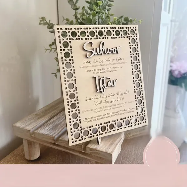 Beige_Islamic_Suhoor_Iftar_Dua_Wall_Decor_Laser_Cut_Style_Ramadan_Gift_English_Arabic_Script_Hanging_X_Cm_Home_Decor