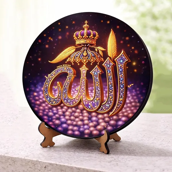 Beige_Round_Allah_Islamic_Wall_Hanging_Table_Top_Decor_Home_Decor