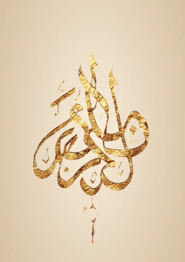 Multicolour_Muhammad_Islamic_Wall_Art_Print_Arabic_Glossy_Aluminum_Photo_Frame_Home_Decor