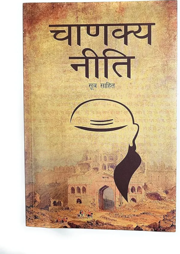 Hindi_Chanakya_Neeti