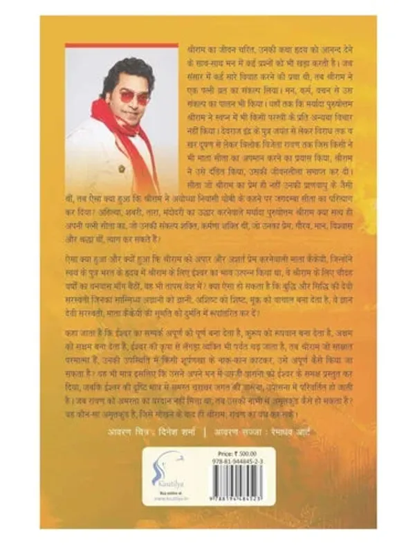 Hindi_Ramrajya_Hardcover