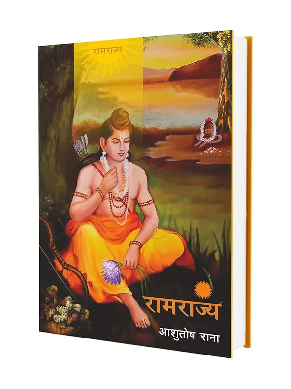 Hindi_Ramrajya_Hardcover