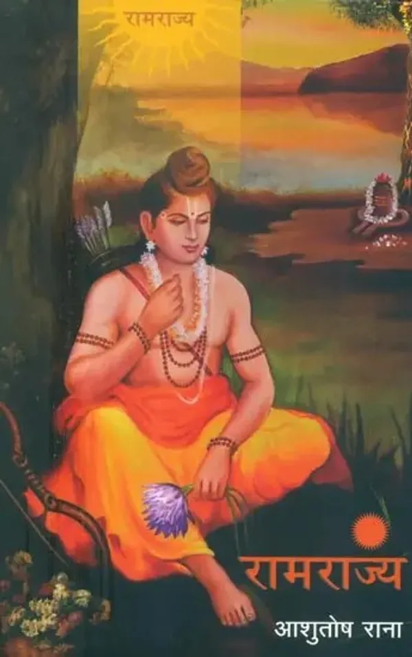 Hindi_Ramrajya_Hardcover