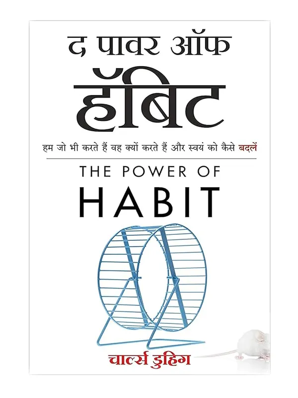 The_Power_Of_Habit_By_Charles_Duhigg