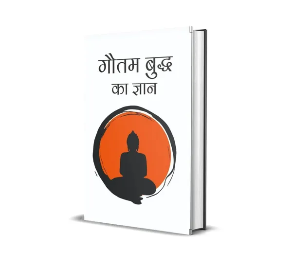 Gautama_Buddha_Ka_Gyan