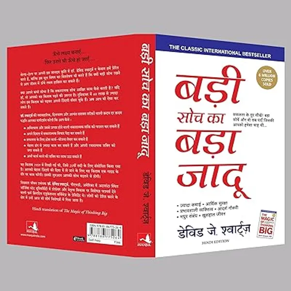 The_Magic_Of_Thinking_Big_Hindi_By_David_Schwartz