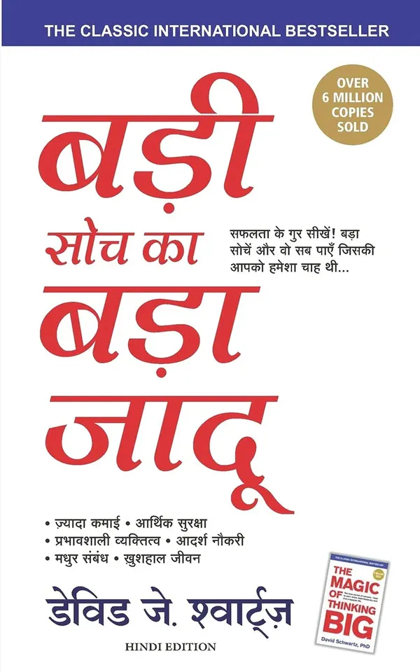 The_Magic_Of_Thinking_Big_Hindi_By_David_Schwartz