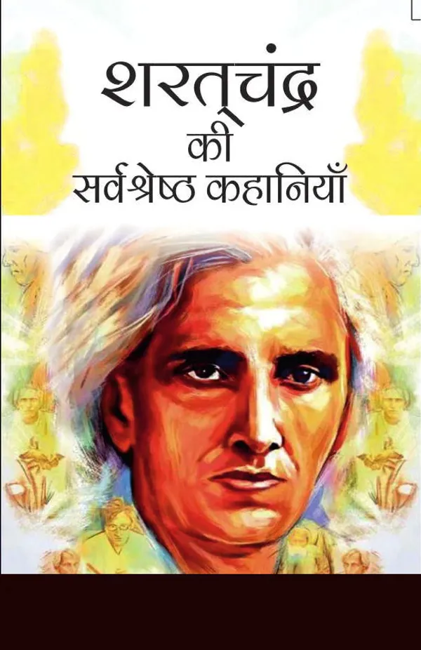 Sarat_Chandra_Ki_Sarvashreshta_Kahaniyan_By_Sarat_Chandra