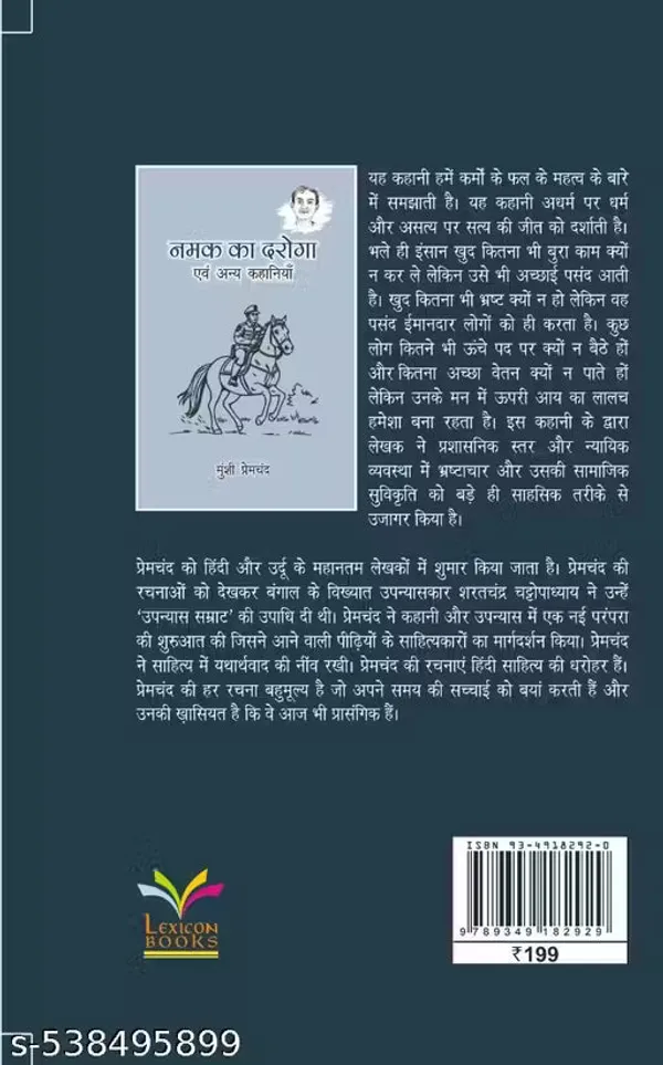 Namak_Ka_Daroga_Tatha_Anya_Kahaniyan_By_Munshi_Premchand_Hindi