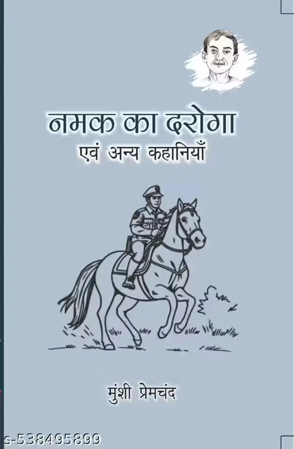 Namak_Ka_Daroga_Tatha_Anya_Kahaniyan_By_Munshi_Premchand_Hindi