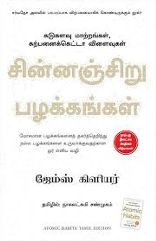 TAMIL_-Money_Mindset_&_Success_Combo_–_3_Powerful_Books-_Tamil_பண_மேலாண்மை_&_வெற்றி_காம்போ_–_3_சிறந்த_புத்தகங்கள்