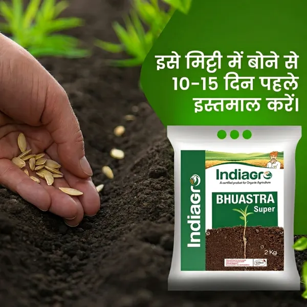 IndiaGro_Bhuastra_Super_(2Kg)