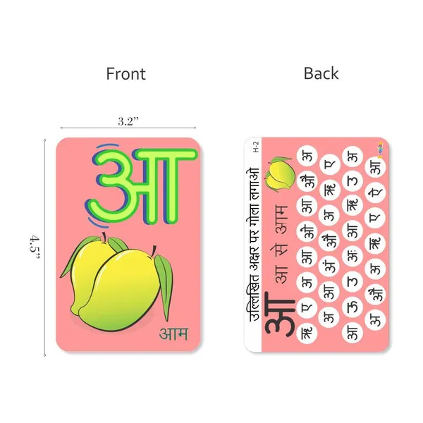 Hindi_Flashcards_With_Activity