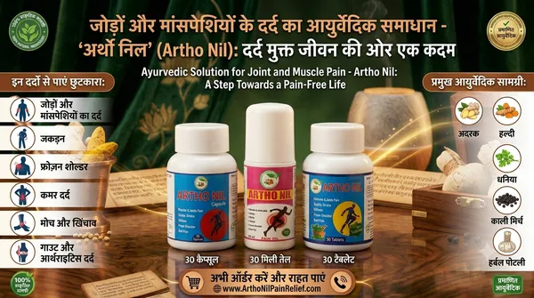 Pain_Kit_Ayurvedic_Pain_Relief_Combo_Pack_Of_3