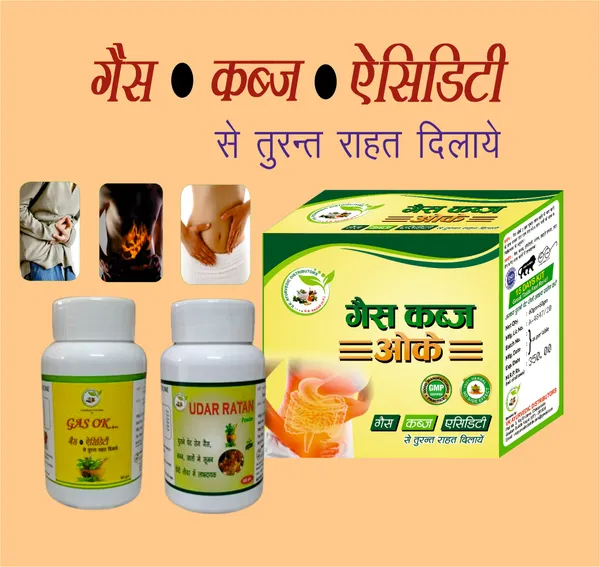 Gas_Kabj_Ok_120gm-_Ayurvedic_Digestive_Relief_Combo_Pack_For_Gas_And_Constipation_set_of_2_combo