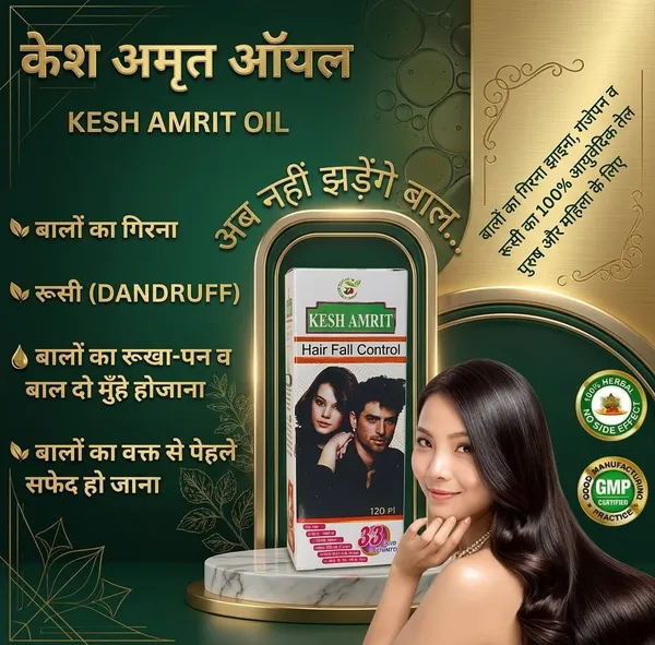 Kesh_Amrit_Ayurvedic_Hair_Fall_Control_Oil_-_100Ml_PACK_OF_2