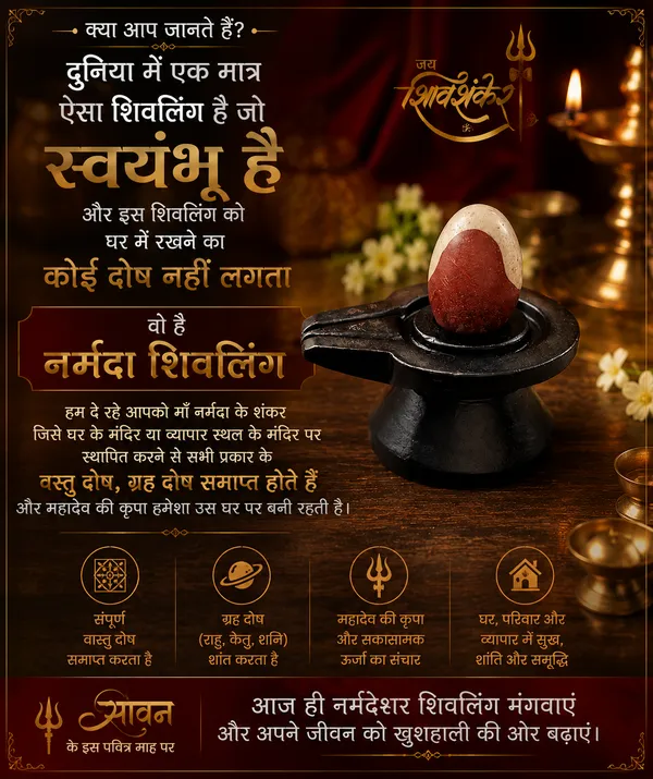 Original_Narmadeshwar_Shivling_Damru_Shape_(Sawan_2026_Special_Edition)