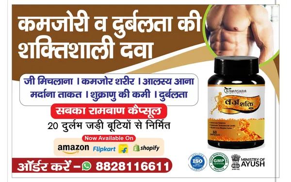 Namaskar_Wellness_Vajrashakti__Ayurvedic_Stamina_and_Testosterone_Booster_Capsules__60_Capsules