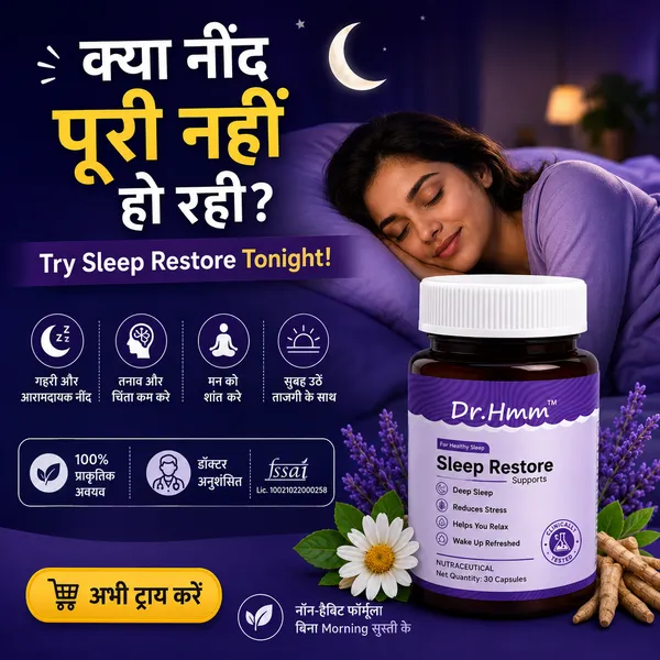 Dr_Hmm_Sleep_Restore