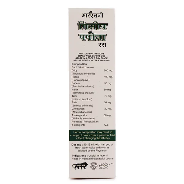 Giloy_Papita_Ras_-_Herbal_Ayurvedic_Juice_For_Immunity_&_Platelet_Health_(500Ml)_(Pack_Of_2)
