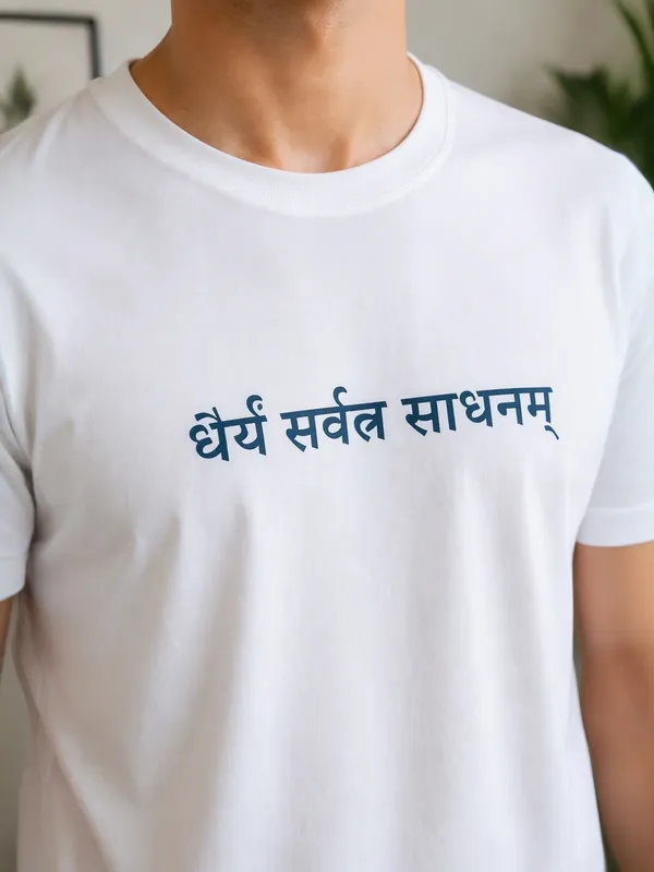 White_(Patience_Is_The_Key)_180_Gsm_Poly_Cotton_Half_Sleeve_T-Shirt