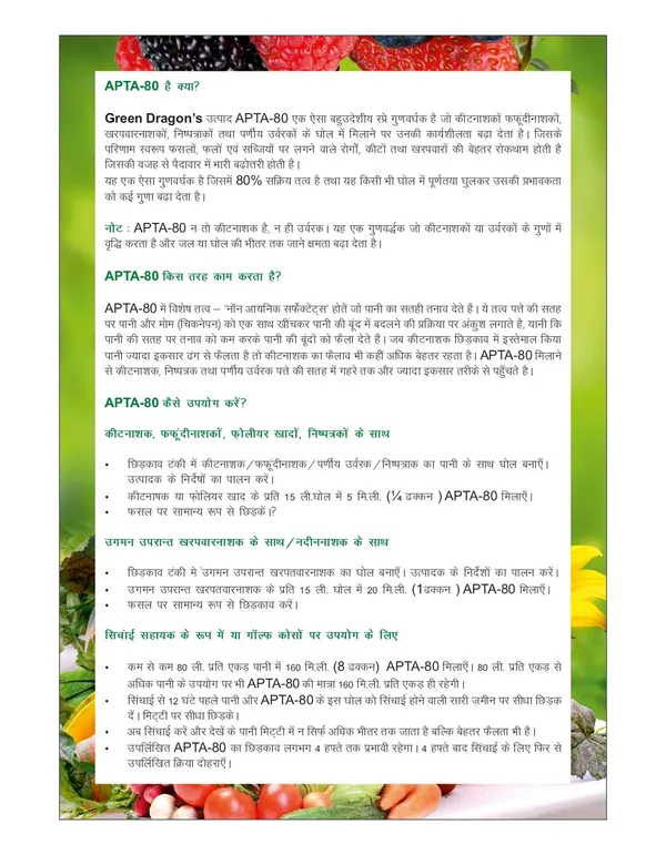 Green_Dragon_S_Apta_80_All_Purpose_Spray_Adjuvant_Concentrate_For_Plants_And_Crops