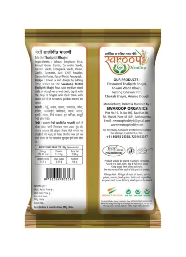 Methi_Thalipith_Bhajni_(Pack_Of_5_)