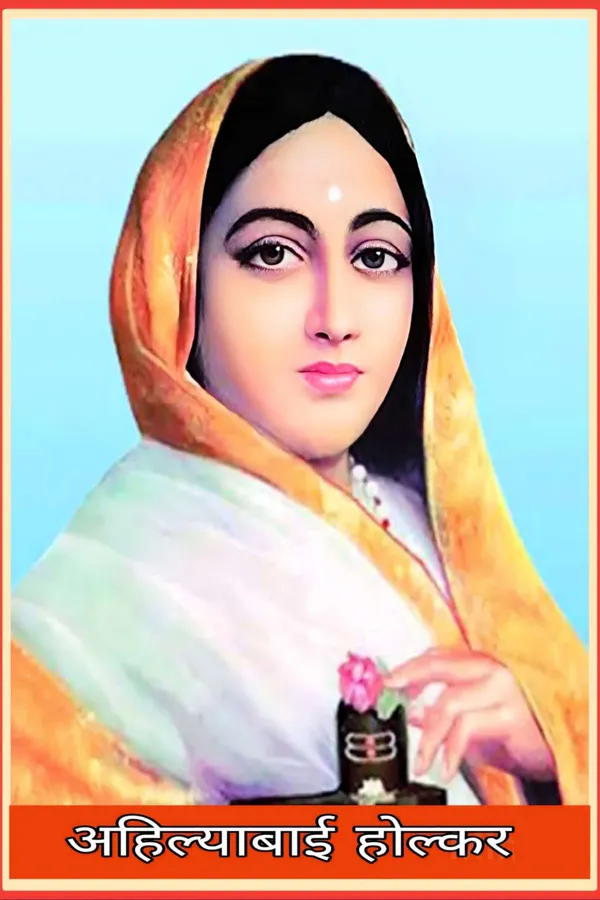 Ahilyabai_Holkar_Portrait_Poster_-_Religious_And_Historical_Decorative_Wall_Art