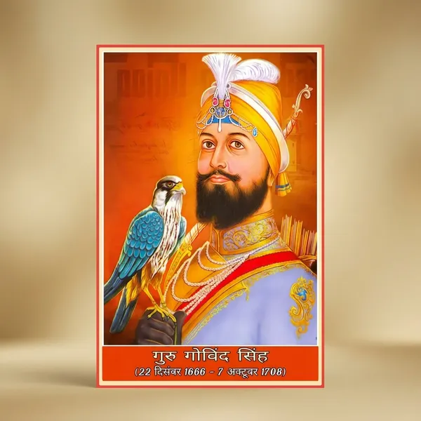 Guru_Gobind_Singh_Ji_Religious_Poster_With_Frame