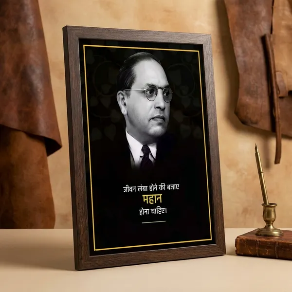 Inspirational_Quote_Wall_Poster_With_Portrait_-_Hindi_Motivational_Art